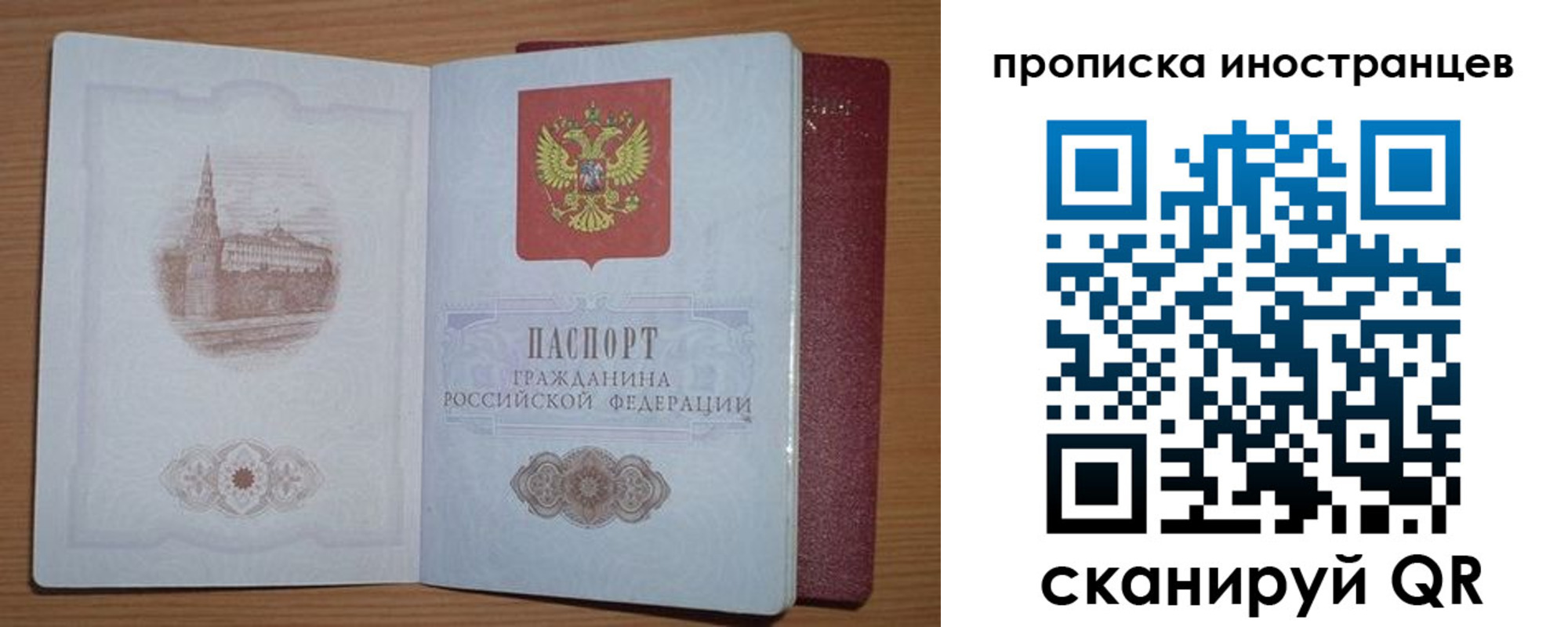 временная прописка в Мирном