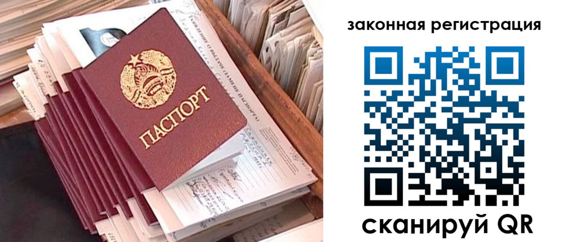 регистрация для школы в Мирном