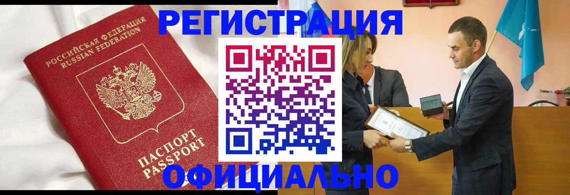 временная регистрация адрес в Мирном