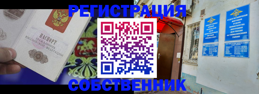 прописка паспорт в Мирном