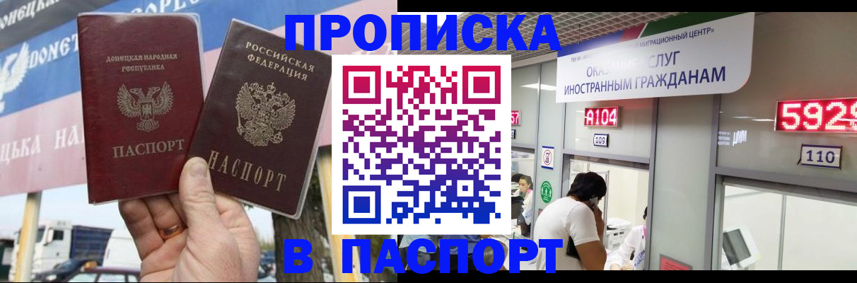 найти адрес прописки в Мирном